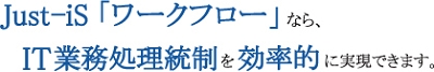 ワークフローキャッチ1.jpg