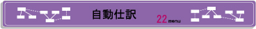 自動仕訳.jpg