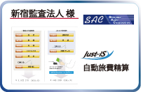 Just-iS導入事例_2.jpg